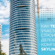 Skyline - Belgrade